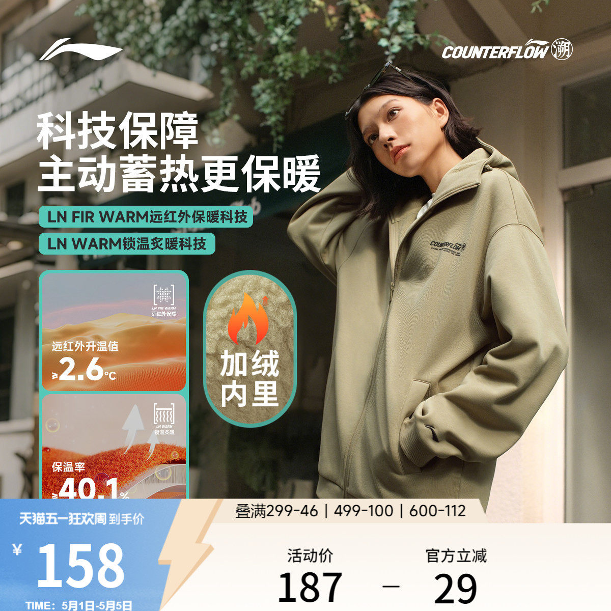李宁户外CF溯丨卫衣男女新款宽松长袖上衣开衫休闲运动服外套