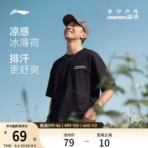 李宁户外CF溯圆领男印花短袖T恤