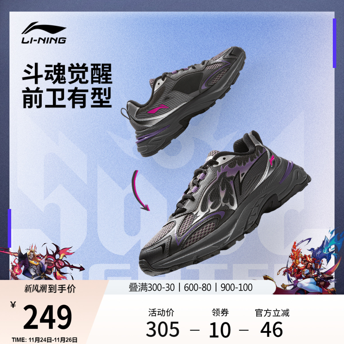 李宁风行男子复古老爹运动休闲鞋