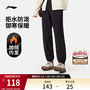 秋冬加绒保暖梭织运动裤 李宁热力裤 健身跑步长裤 女士新款 运动裤