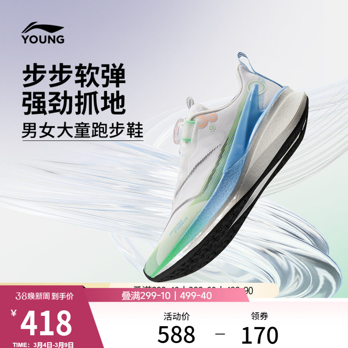 李宁儿童赤兔8PRO中考体育专用鞋男童鞋女青少年专业跑步鞋运动鞋