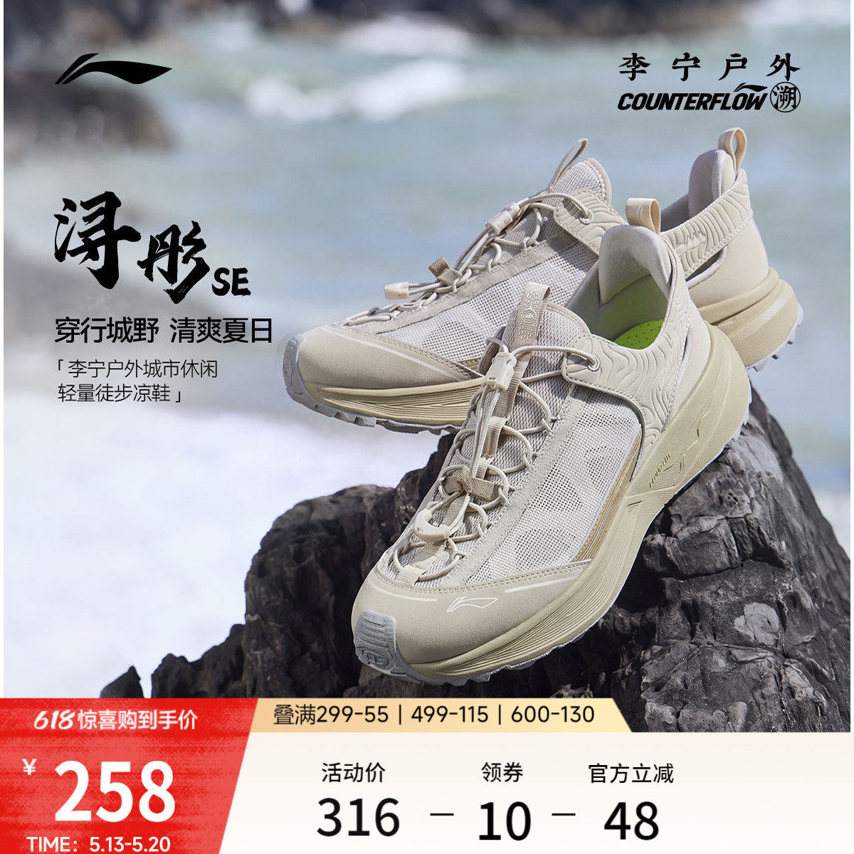 李宁户外CF溯丨浔彤SE溯溪鞋男女鞋2026新款速干防滑徒步运动鞋