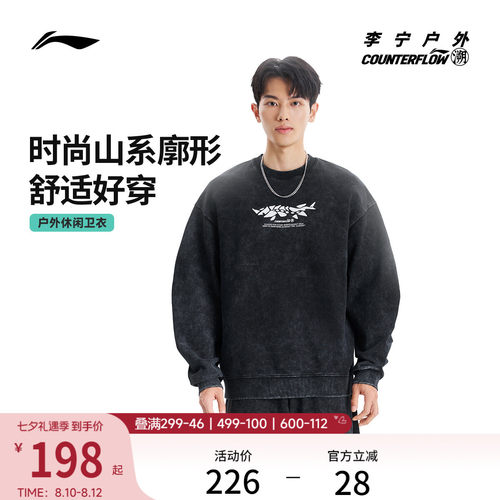 李宁户外CF溯圆领男女套头卫衣
