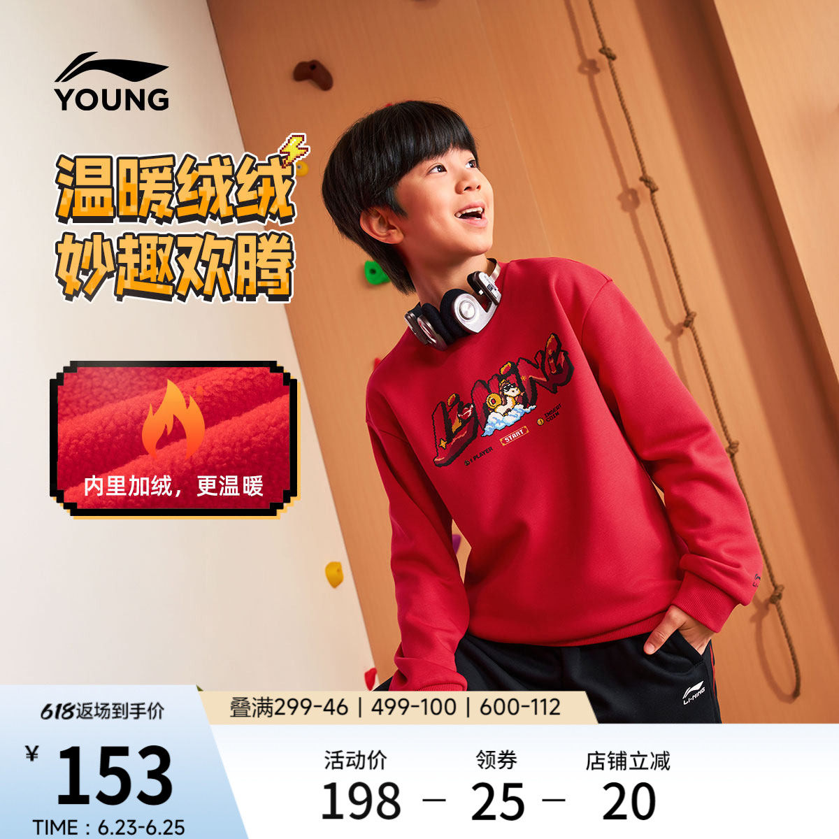 李宁童宽松男女同款套头无帽卫衣