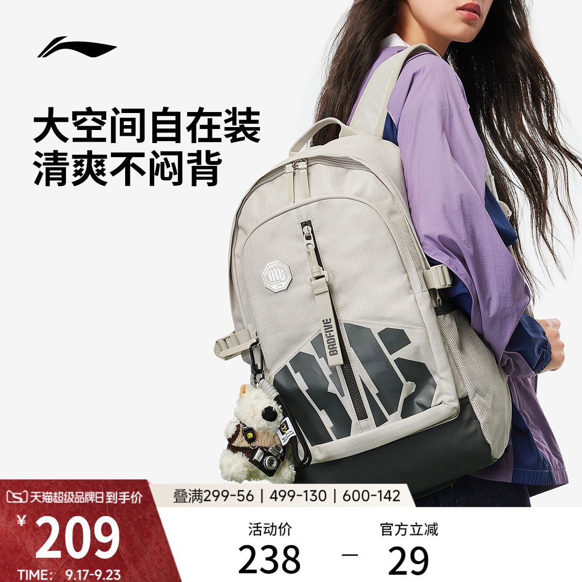 李宁男女同款运动双肩包图片