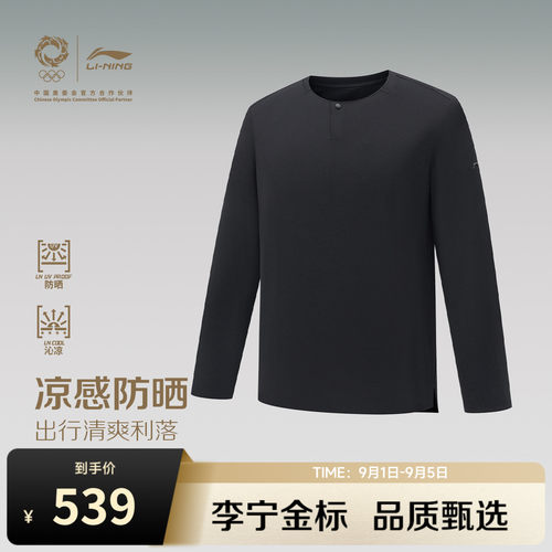 李宁金标|长袖T恤男士