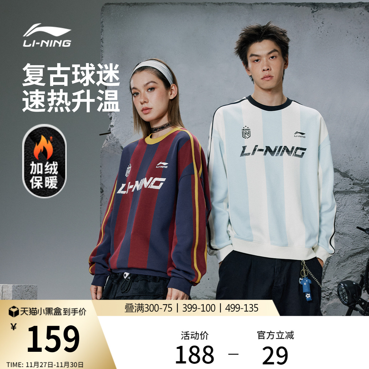 李宁加绒美式卫衣女冬季新款情侣长袖青少年保暖上衣男红色运动服