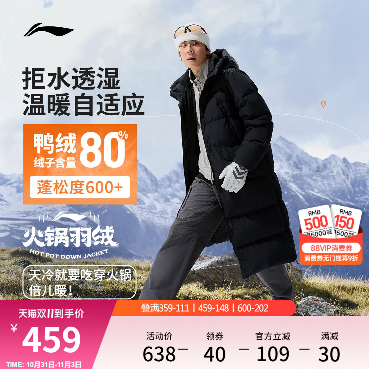李宁火锅羽绒服丨男冬季长款衣服鸭绒保暖上衣连帽加厚运动外套