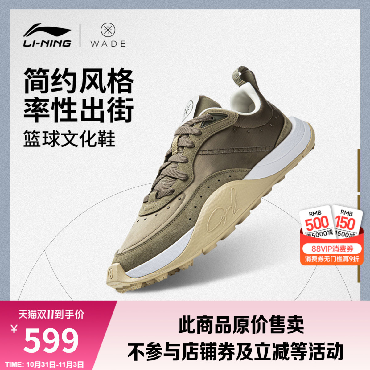 李宁韦德1%篮球文化板鞋男鞋2025秋冬新款男士鞋子舒适低帮运动鞋