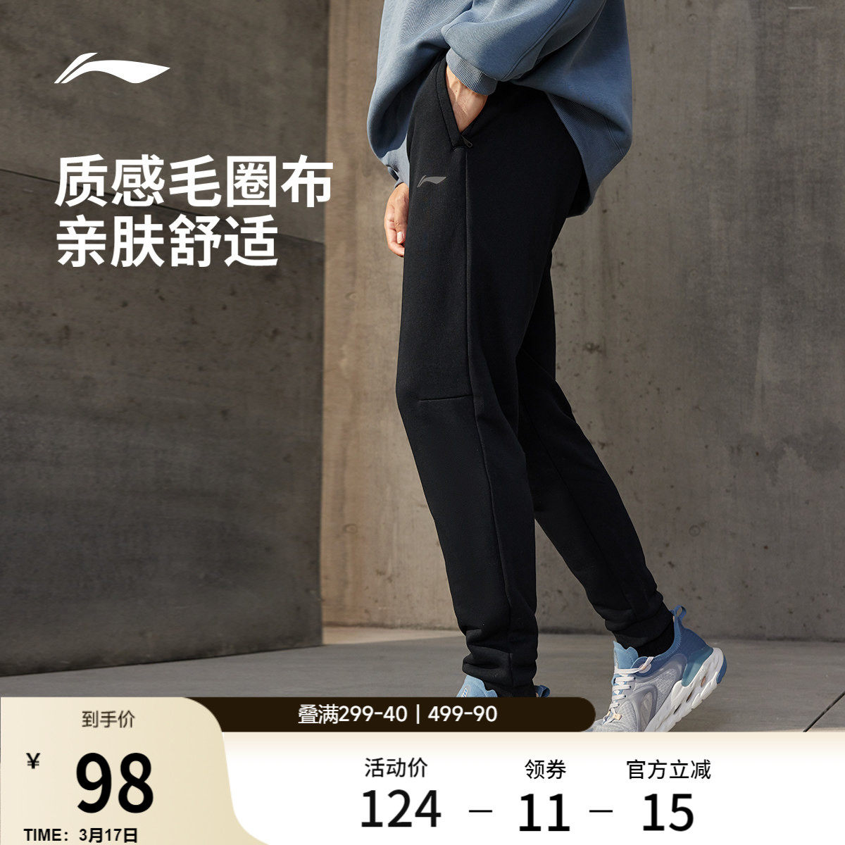 李宁运动裤男士健身跑步裤校服裤子针织卫裤休闲黑色运动长裤男款