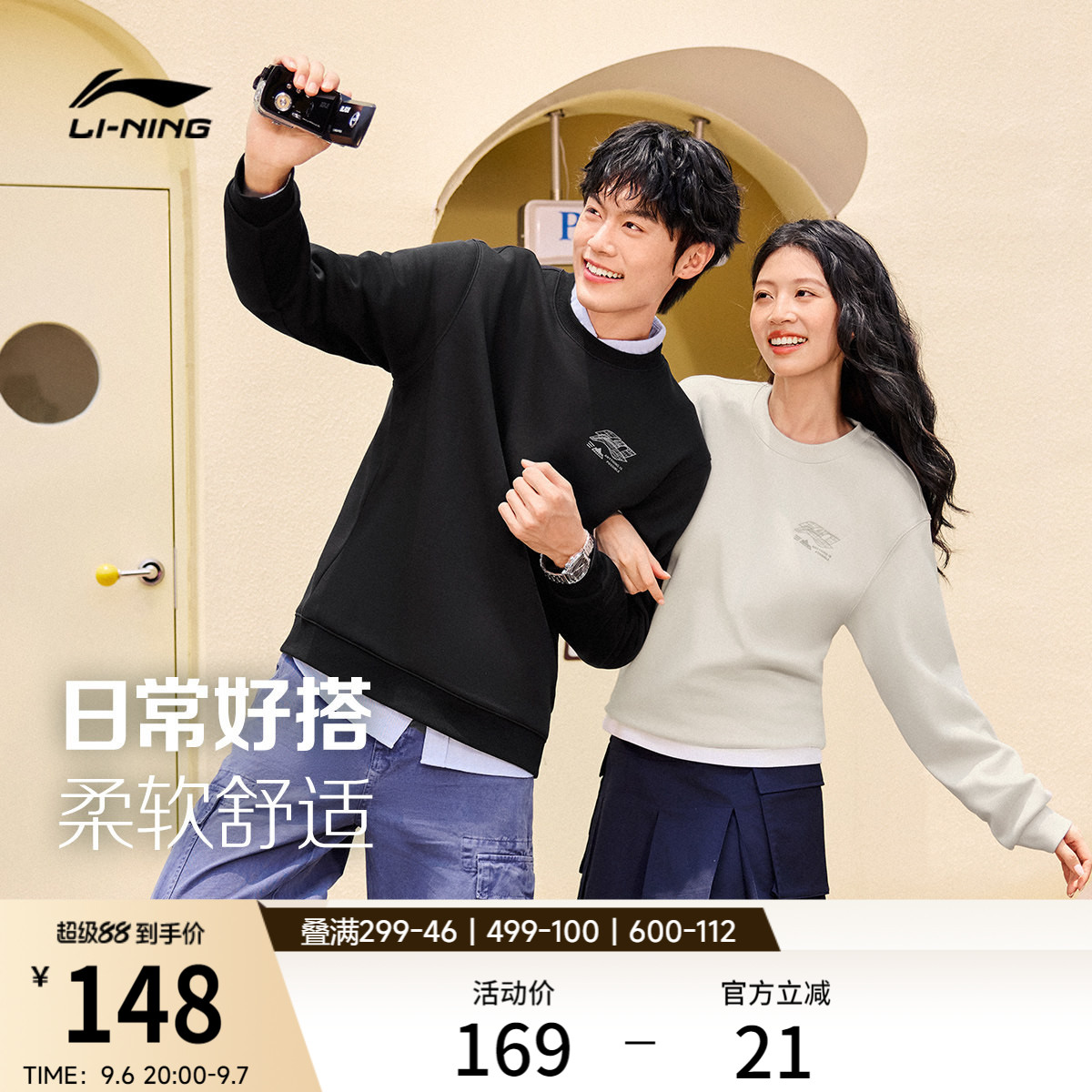 李宁卫衣男女2026秋季新款宽松休闲情侣刺绣套头衫加绒针织运动服