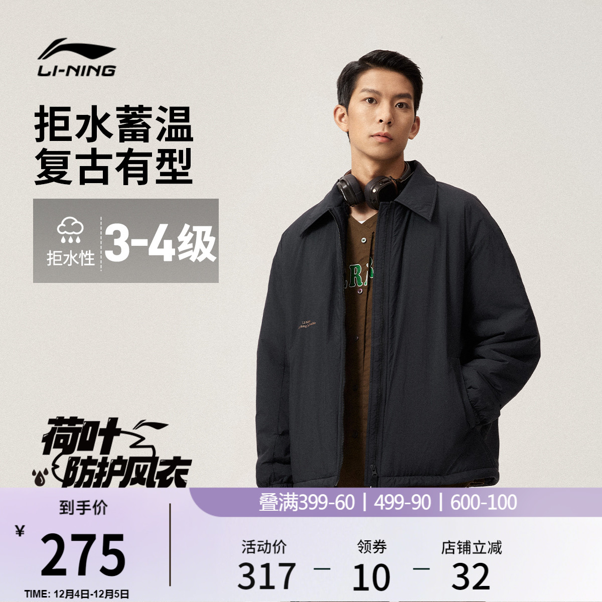 李宁防泼水宽松翻领男女同款夹克