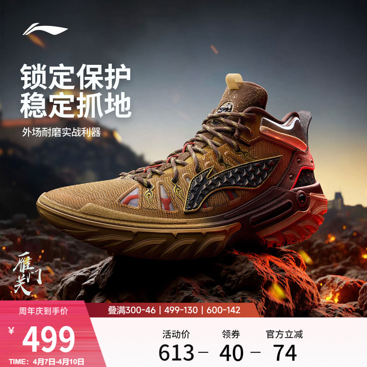 李宁桀骜2High丨 高帮外场篮球鞋男实战专业新款耐磨运动鞋青少年