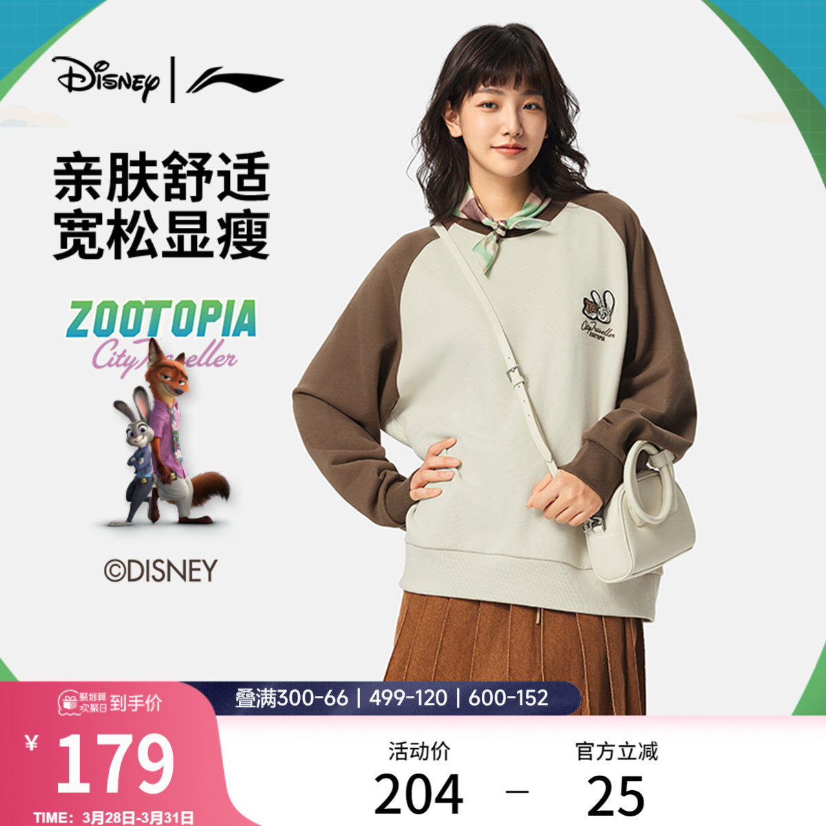 李宁 x 迪士尼疯狂动物城联名系列卫衣女新款春季休闲针织运动服