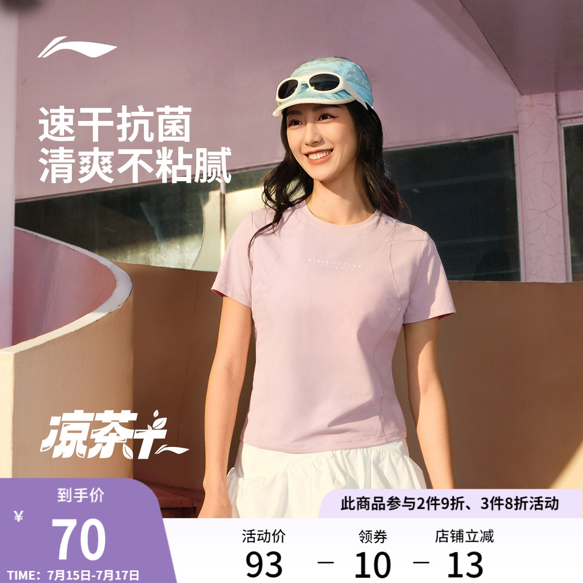 李宁凉茶T丨短袖女士夏季2025新款女装官方速干上衣跑步运动T恤