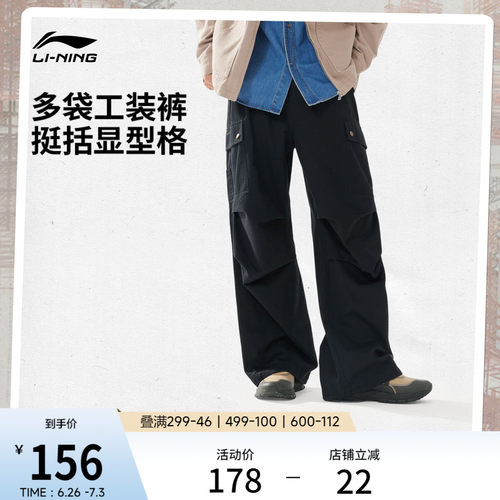 李宁宽松男刺绣休闲休闲长裤
