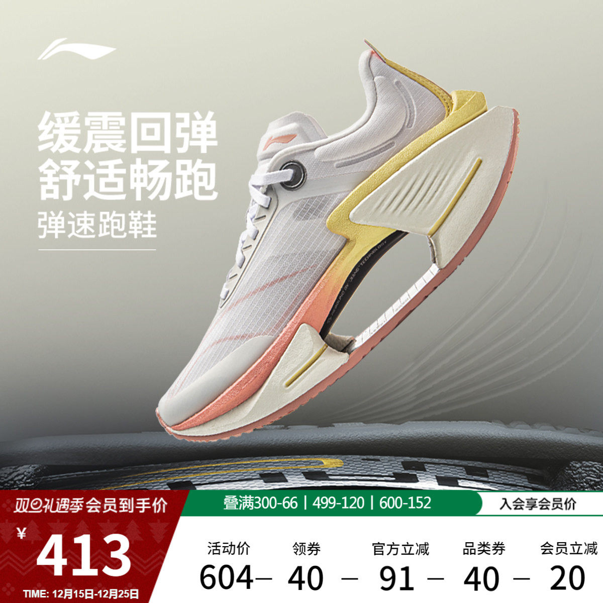 李宁䨻绝影3ESSENTIAL女跑步鞋