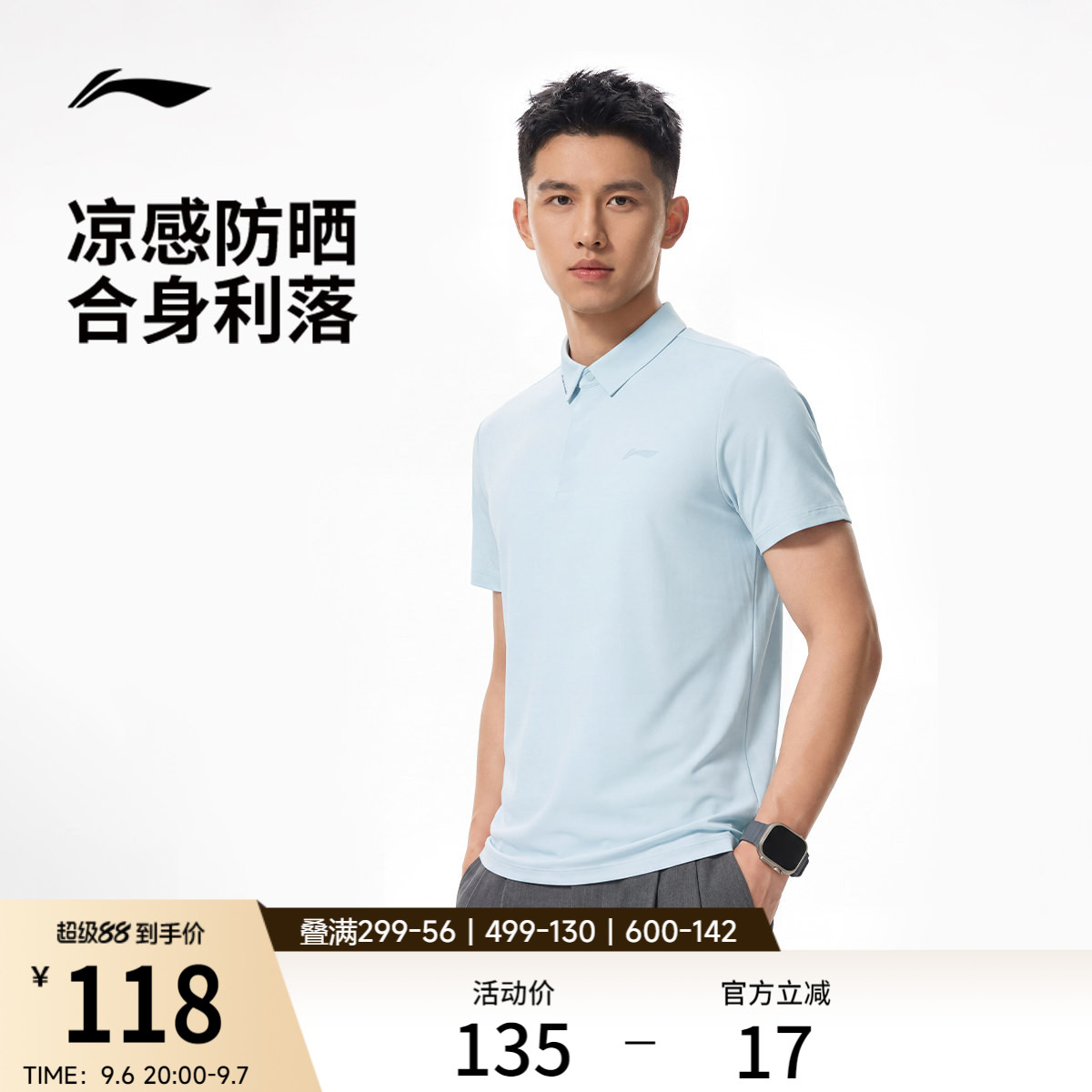 李宁男子冰感POLO衫商务防晒图片