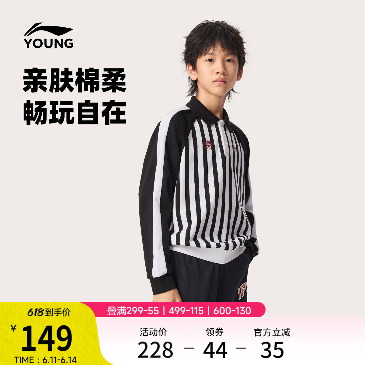李宁童装长袖POLO衫男女小大童宽松春季休闲毛圈翻领针织童装