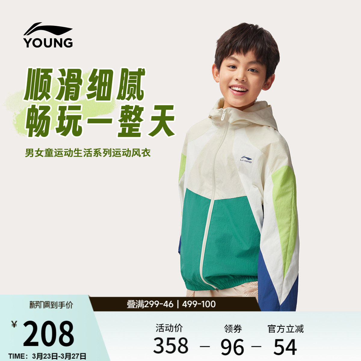 李宁童装风衣男女小大童运动生活系列外套连帽春季休闲梭织童装