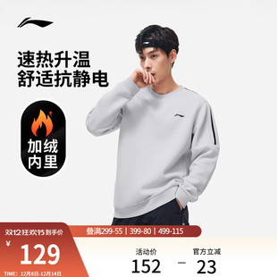 圆领商务爸爸上衣加绒针织运动长袖 健身跑步男装 冬季 李宁卫衣男士