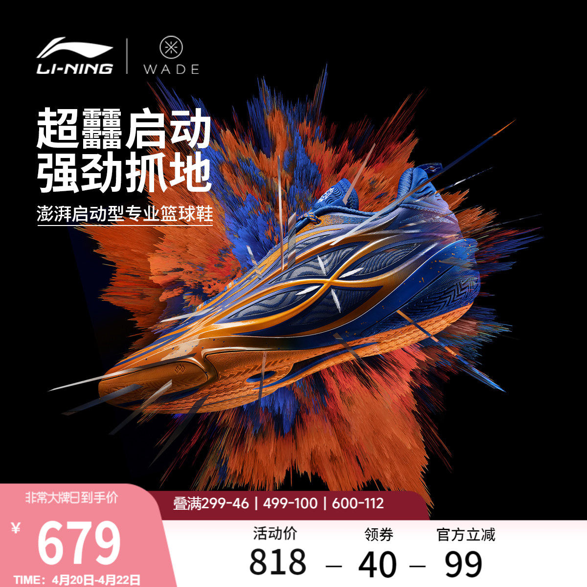 李宁韦德808 5 ULTRA v2丨篮球鞋男新款轻量高回弹低帮碳板运动鞋