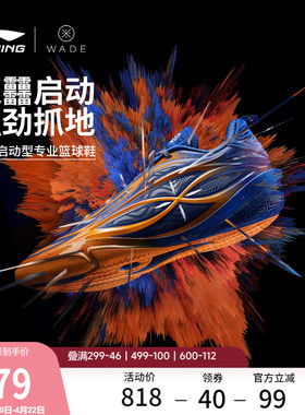 李宁韦德808 5 ULTRA v2丨篮球鞋男新款轻量高回弹低帮碳板运动鞋