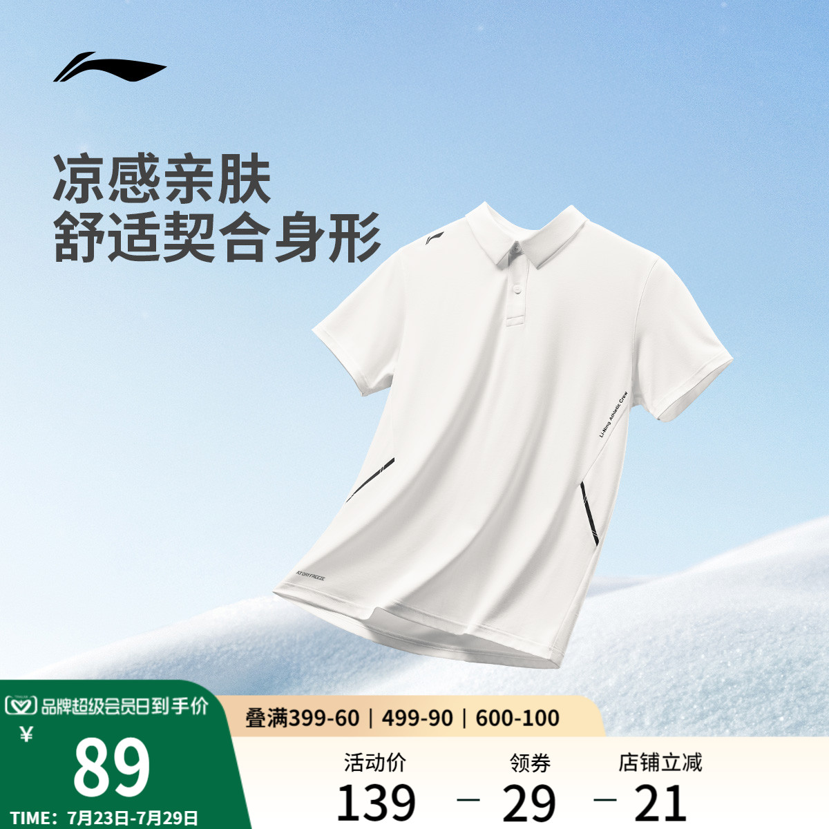 李宁冰丝POLO衫男士夏季2025新款商务短袖男装翻领T恤透气运动服