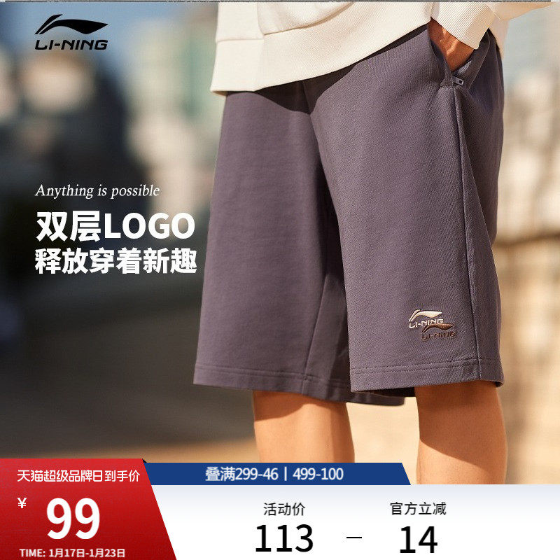 李宁短裤男士夏季休闲运动短裤薄款透气五分短卫裤针织运动裤男,运动服/休闲服装,运动中长裤／短裤,淘宝优惠券,粉丝福利购,淘宝优惠卷