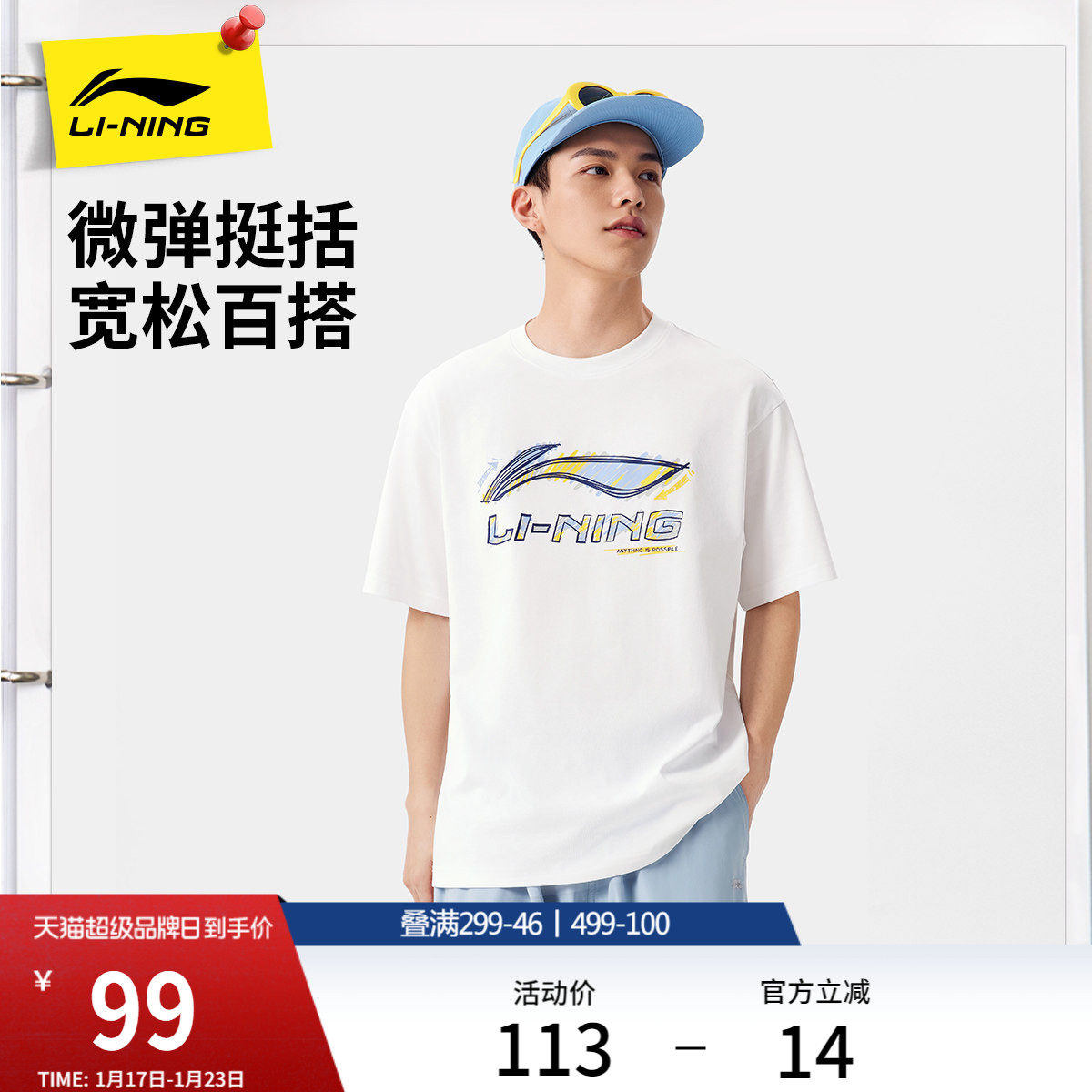 李宁短袖男士夏季官方半袖情侣装运动上衣男装体恤宽松白色T恤女,运动服/休闲服装,运动T恤,淘宝优惠券,粉丝福利购,淘宝优惠卷