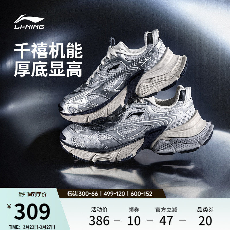 李宁星际丨休闲鞋女鞋新款潮流复古千禧老爹鞋厚底增高银色运动鞋
