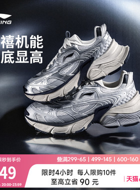 李宁星际丨休闲鞋女鞋新款潮流复古Y2K老爹鞋厚底增高银色运动鞋
