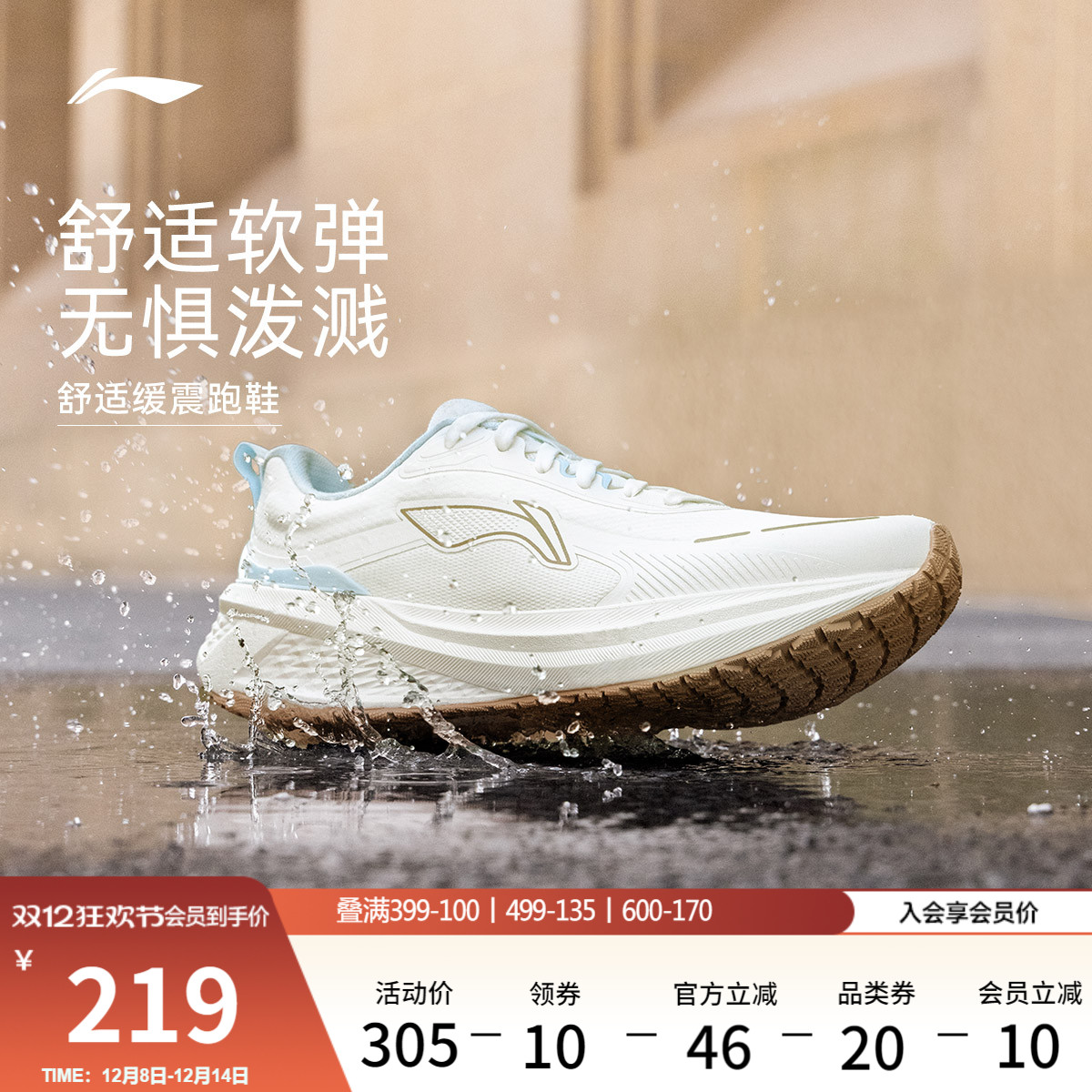 李宁吾跃3.0防护版女跑步鞋