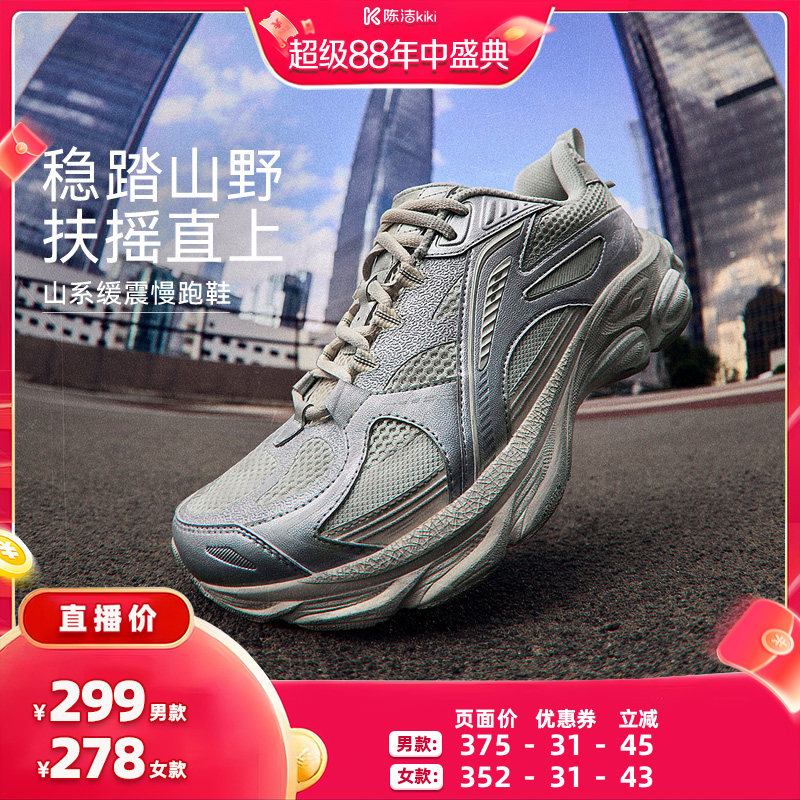 李宁䨻扶摇BOOM男子轻弹跑步鞋