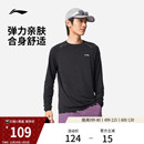 秋冬速干跑步内搭上衣男装 官方新款 商务运动卫衣 T恤男士 李宁长袖