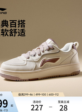 李宁天迹SOFT | 休闲鞋女鞋春夏新款经典复古板鞋低帮白色运动鞋