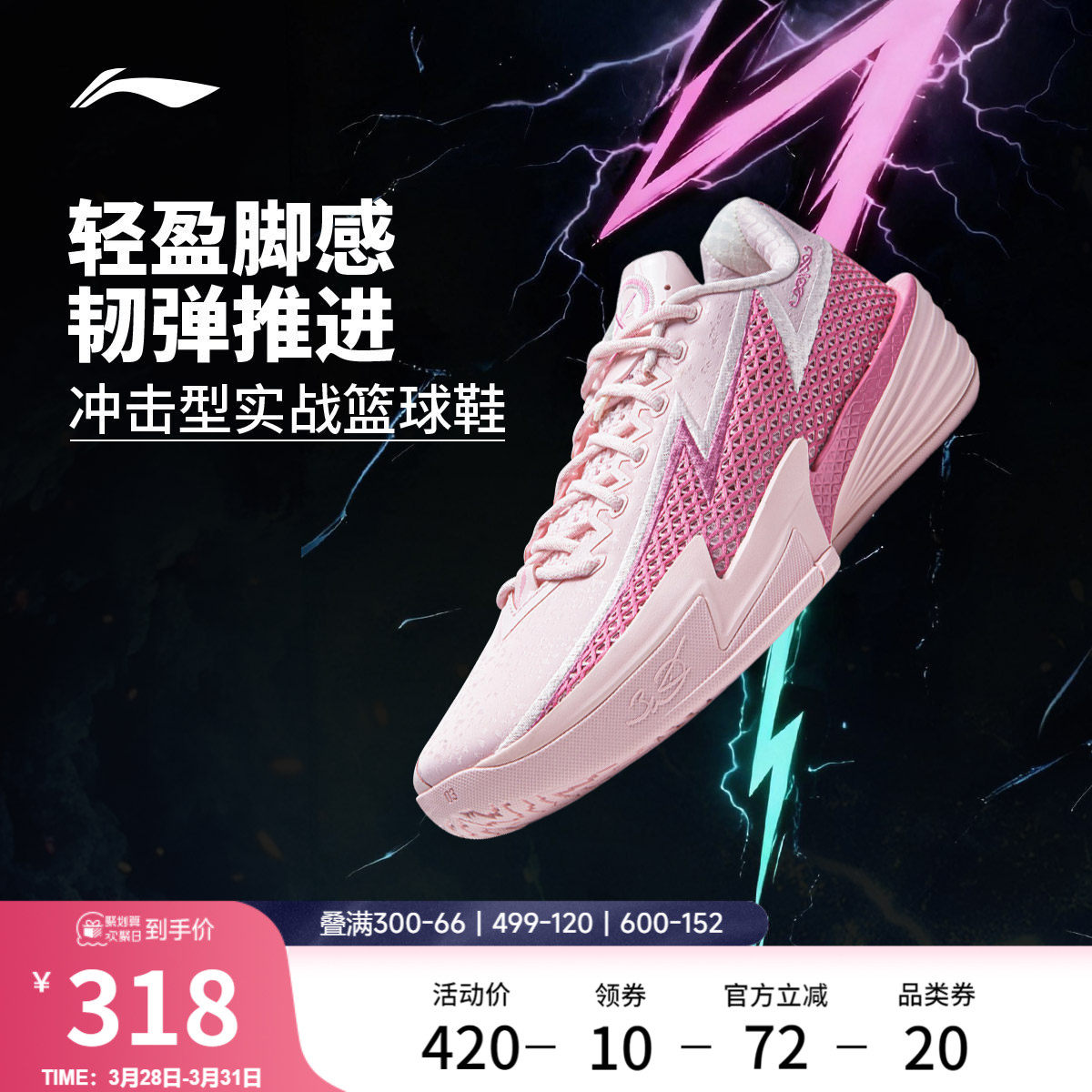 李宁闪电2绽放 | 篮球鞋男款轻量高回弹耐久专业实战缓震运动鞋