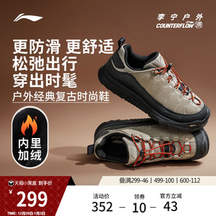 运动鞋 李宁户外CF溯 加绒缓震潮流经典 男冬季 林韵SE户外休闲鞋