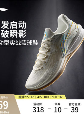 李宁刺客2V2低帮䨻男子实战篮球鞋