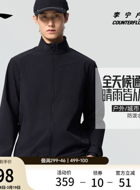 李宁户外CF溯｜春季新款休闲黑色外套防泼水四面弹立领行政夹克男