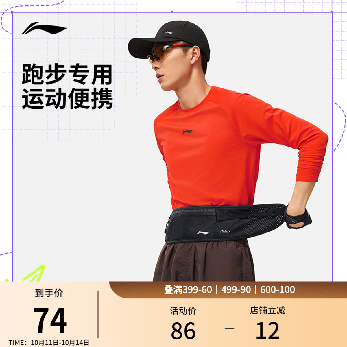 李宁男女同款跑步腰包运动包