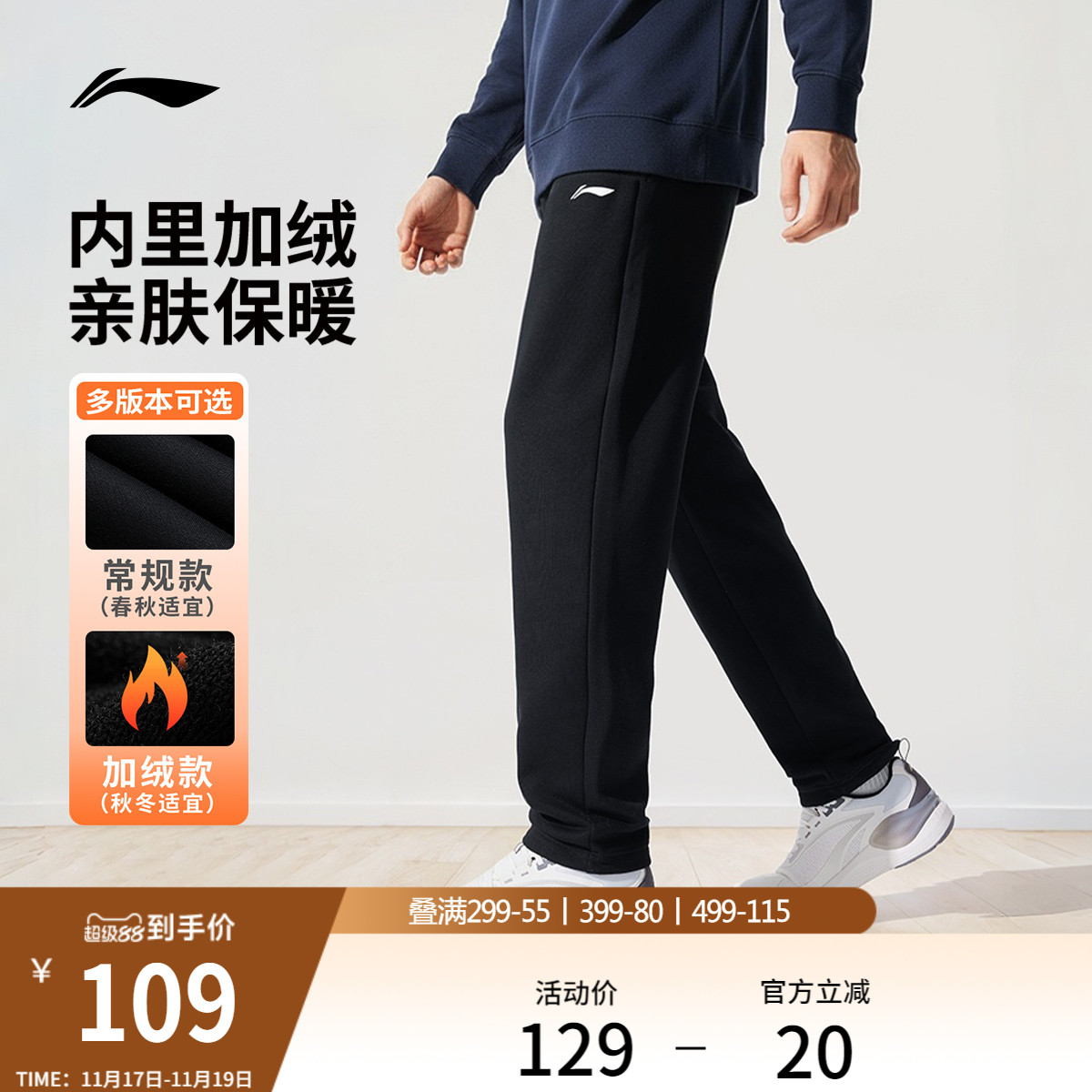 李宁休闲新款跑步直筒运动裤