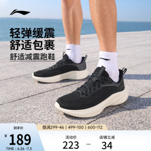 李宁轻风v3丨跑步鞋男网面透气慢跑鞋新款夏季减震休闲百搭运动鞋