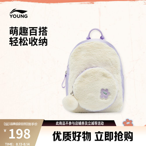 李宁童女官方正品背包运动包