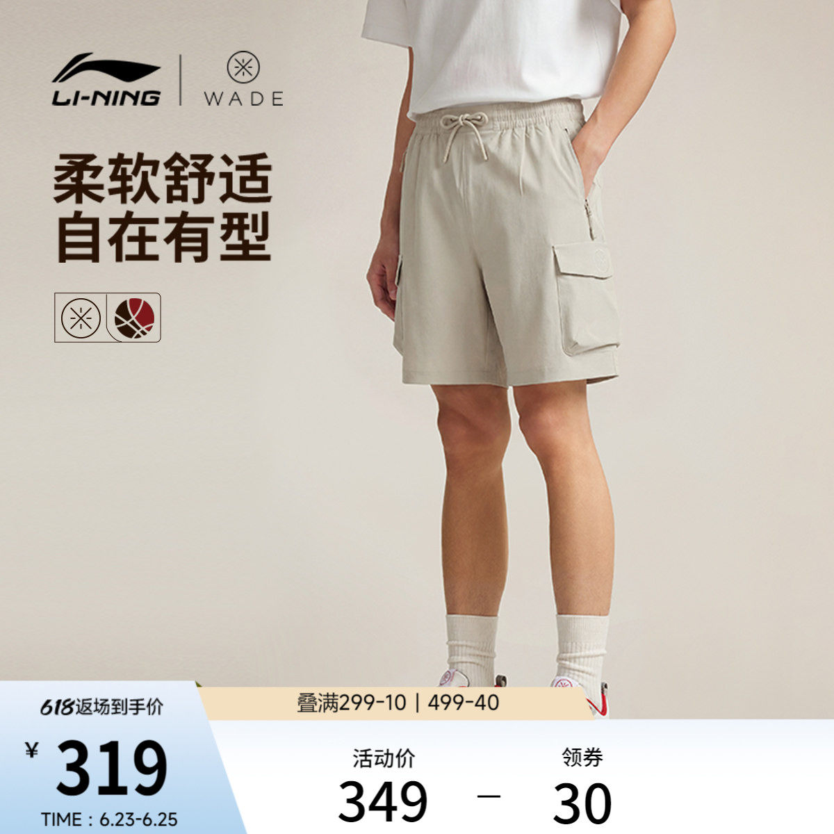 李宁宽松男刺绣休闲短裤运动裤