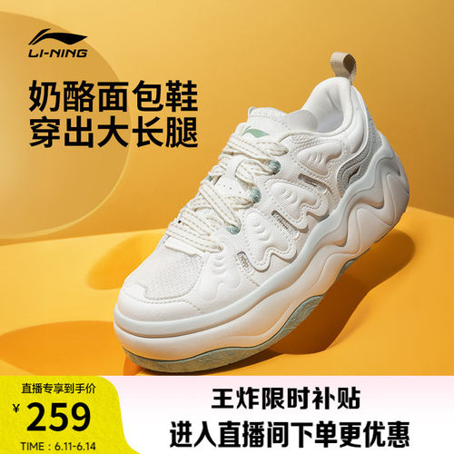 李宁奶酪3.0厚底增高新款面包鞋