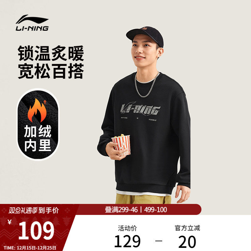 李宁卫衣女冬季新款情侣长袖松弛感圆领无帽红色上衣针织运动服男