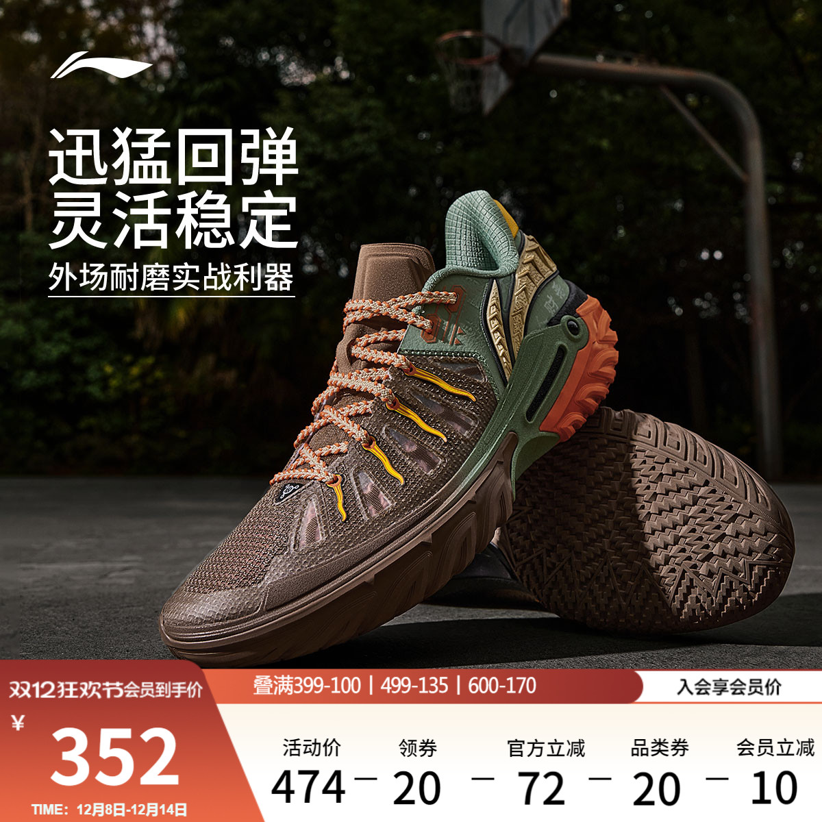 李宁桀骜2代|新款外场篮球鞋低帮实战男鞋防滑耐磨稳定减震运动鞋