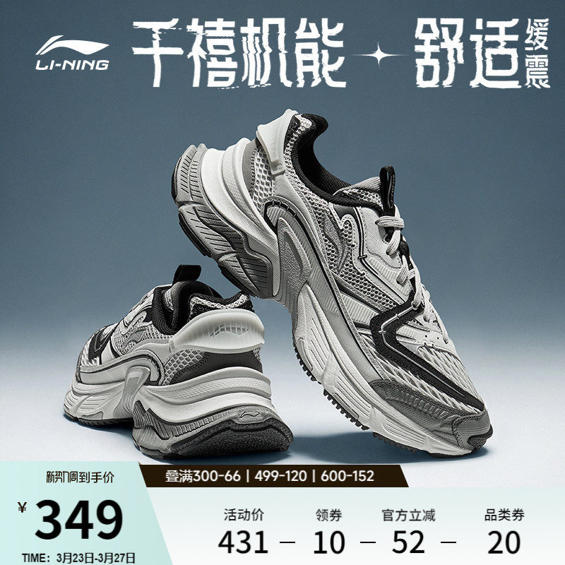李宁星际丨休闲鞋2026新款夏季复古机能风老爹鞋厚底增高运动鞋男