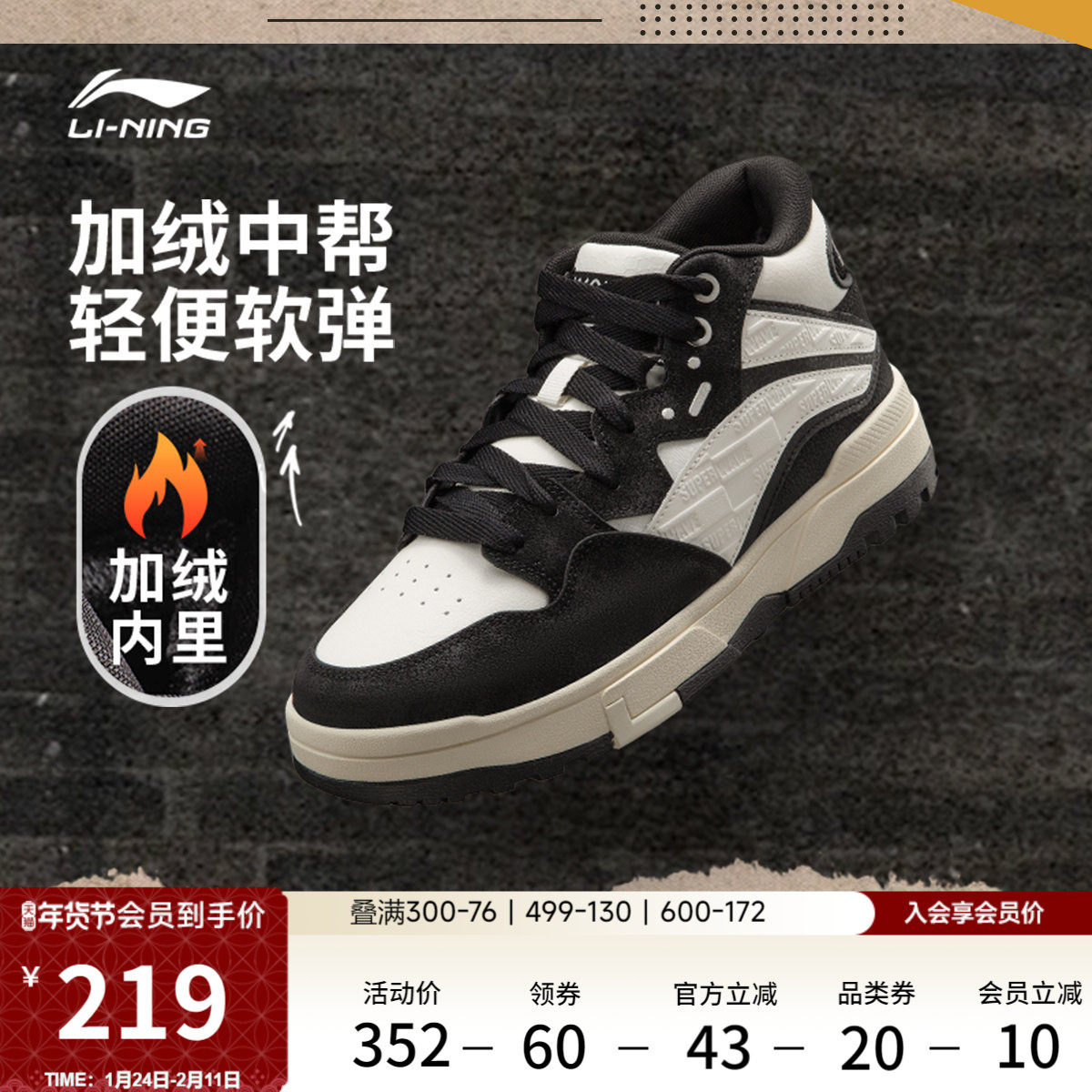 李宁惟吾MID  FLEECE休闲鞋男鞋冬季加绒高帮经典女滑板鞋运动鞋,运动鞋new,板鞋,淘宝优惠券,粉丝福利购,淘宝优惠卷